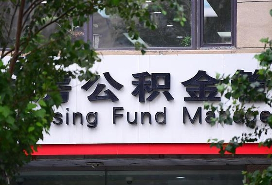 桂林找中介代取公积金成功了（找中介代取公积金成功了,过后会被发现吗）